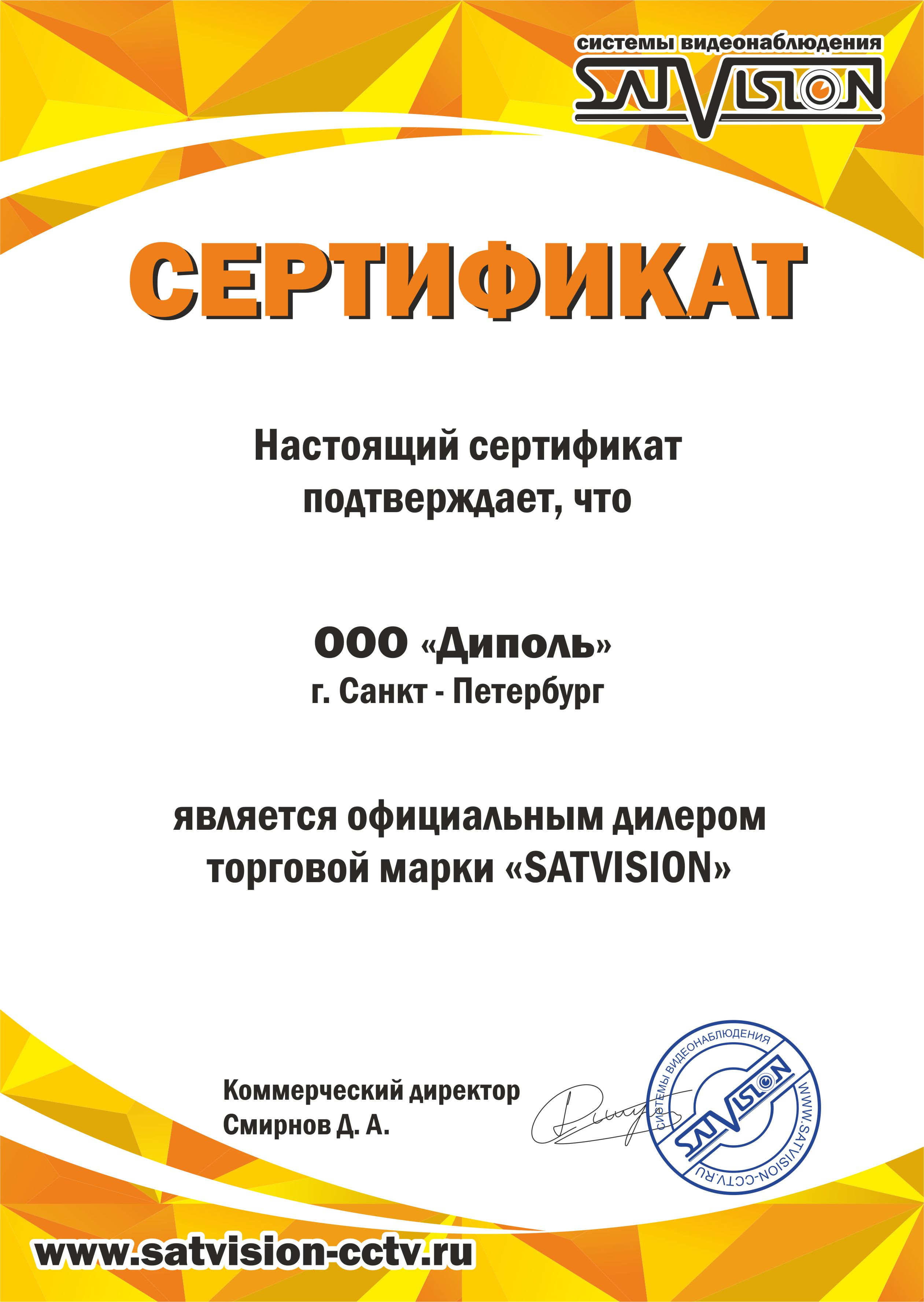 dipol_satv.jpg dipol_satv.jpg
