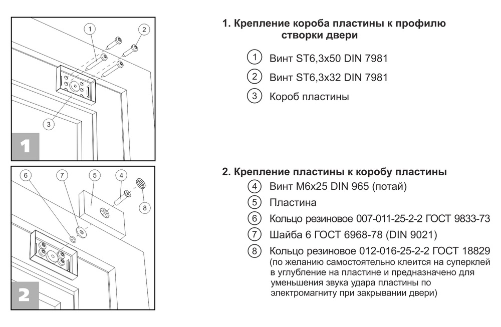 Замок электромагнитный VIZIT-ML150-331LG
