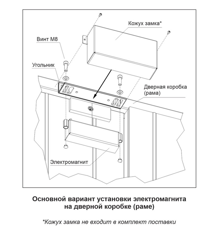 Замок электромагнитный VIZIT-ML300-111CB