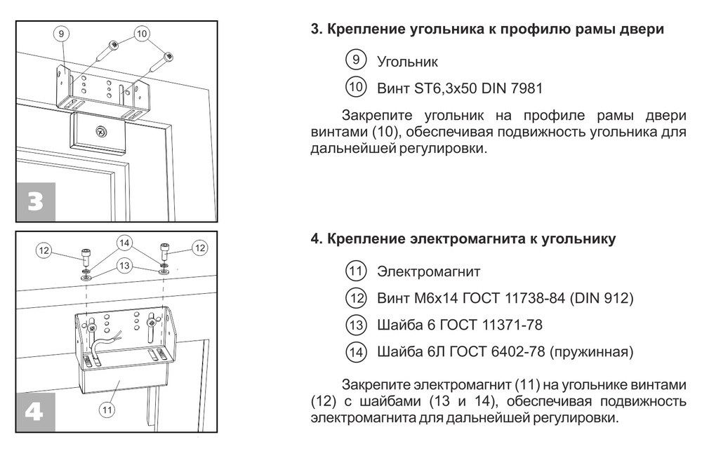 Замок электромагнитный VIZIT-ML150-331LG