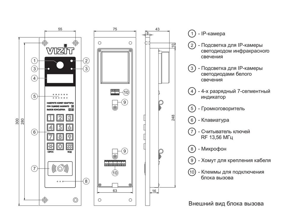 Блок вызова домофона БВД-470FCBE2