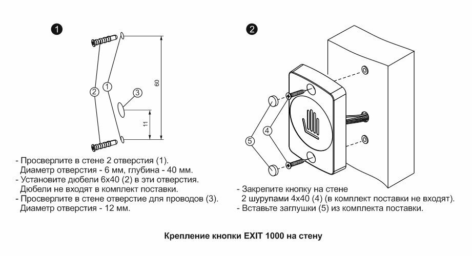 Кнопка EXIT 1000 для разблокирования электромагнитного замка