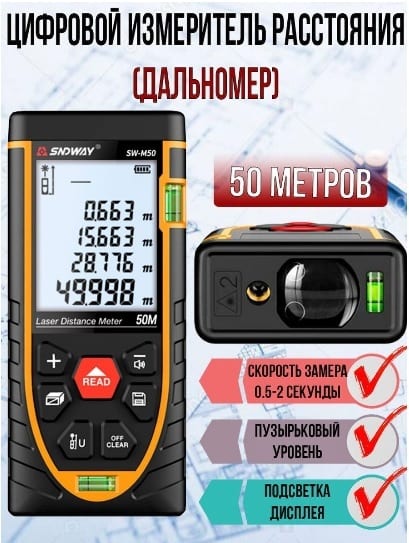 Комплект досмотрово-измерительных средств «Кондор Макси»