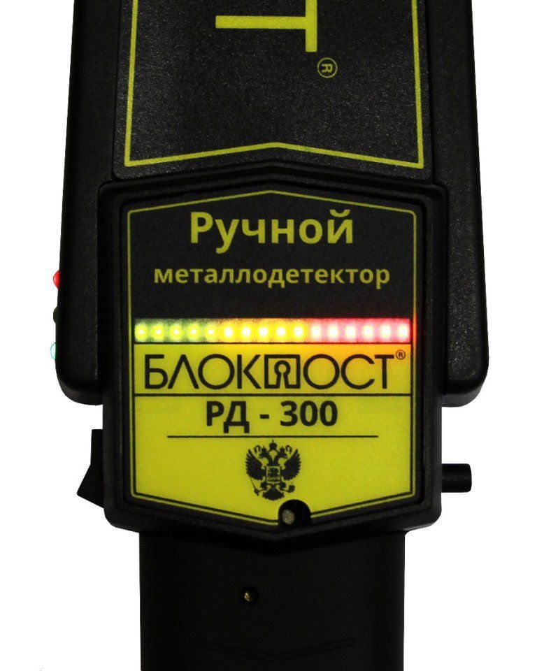 Ручной металлодетектор БЛОКПОСТ РД 300