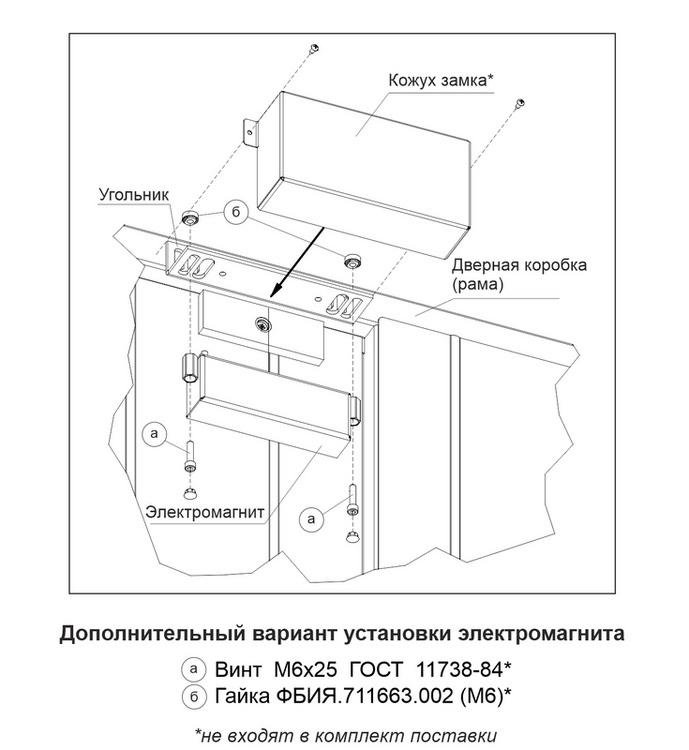 Замок электромагнитный VIZIT-ML300-111CB