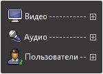 Настройка видеонаблюдения