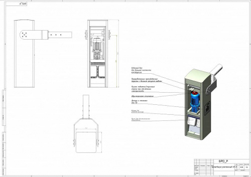 Тумба шлагбаума Пром-Биг-Арктик с приводом