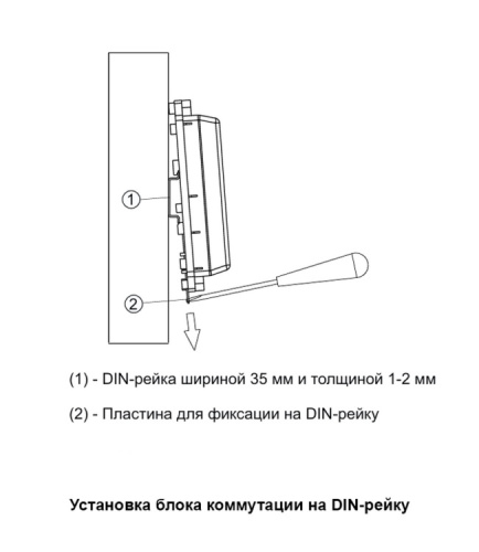 Блок коммутации домофона БК-10