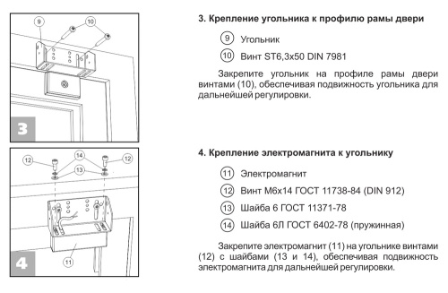 Замок электромагнитный VIZIT-ML150-331LG