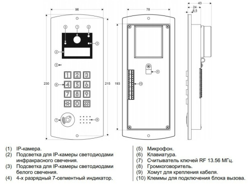 Блок вызова домофона БВД-445FCBE2