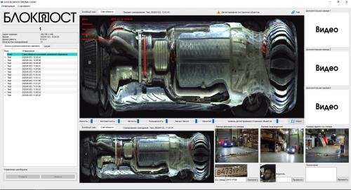 Стационарная система сканирования днища автомобиля PRIZMA 02 C
