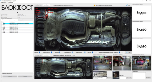 Стационарная система сканирования днища автомобиля PRIZMA 02 C